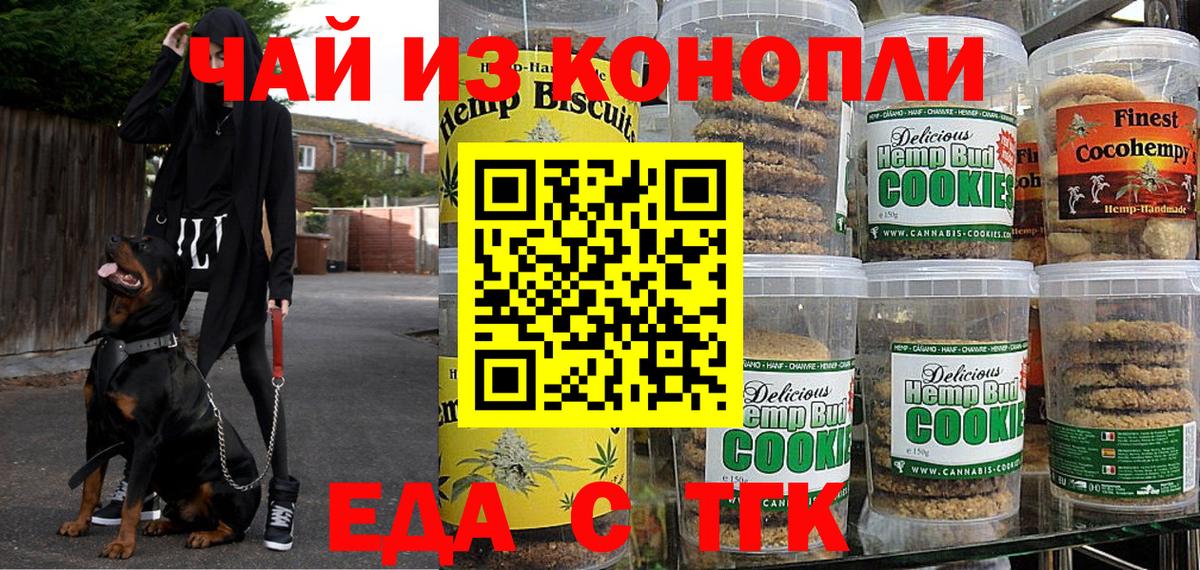 Славянск-на-Кубани  Cannafood конопля  Вход с VPN 