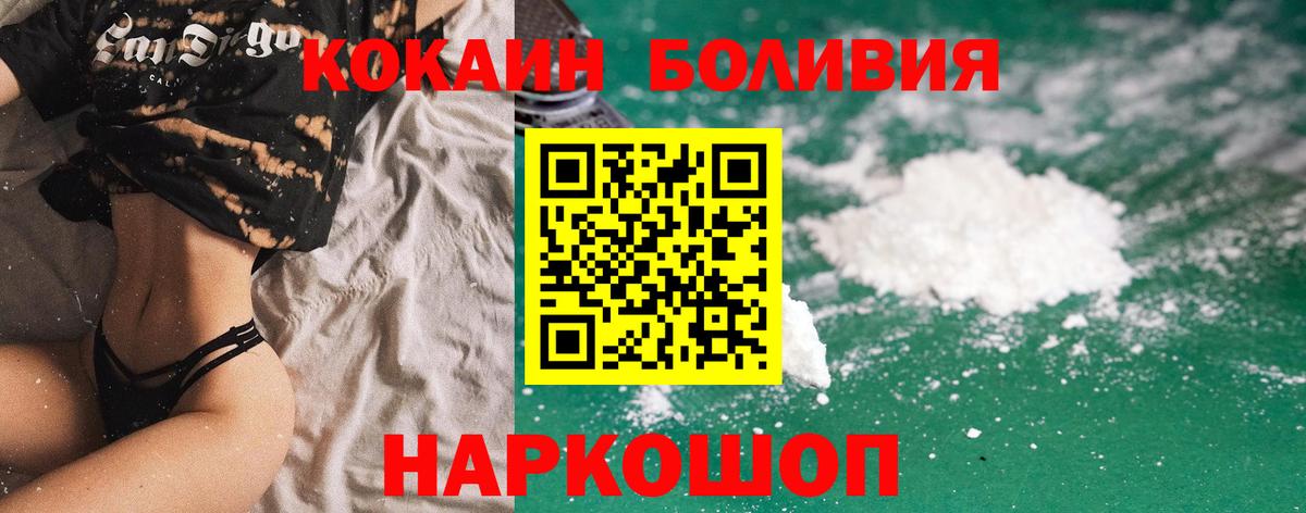 купить наркоту  Вход с VPN  Cocaine Columbia  Славянск-на-Кубани  Cocaine 98% 