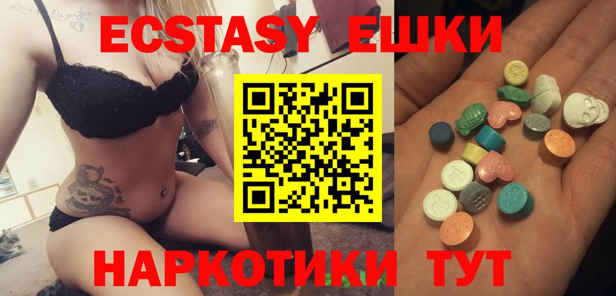 Экстази  Экстази круглые  Ecstasy бентли  Вход с VPN  Славянск-на-Кубани 