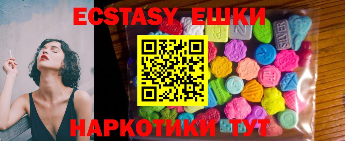 Экстази VHQ Славянск-на-Кубани