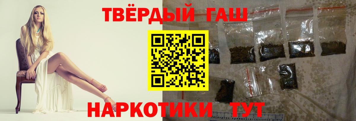 ГАШ гашик Славянск-на-Кубани