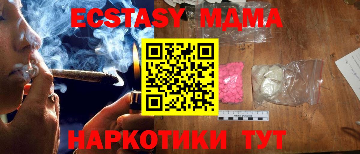 МДМА кристаллы  MDMA кристаллы  Вход с VPN  Славянск-на-Кубани 