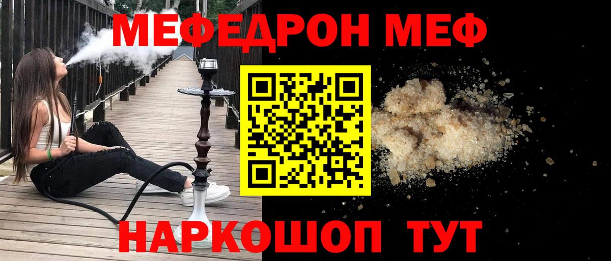 Мефедрон мука Славянск-на-Кубани