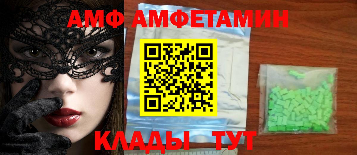 Славянск-на-Кубани  Метамфетамин Methamphetamine  Вход с VPN 