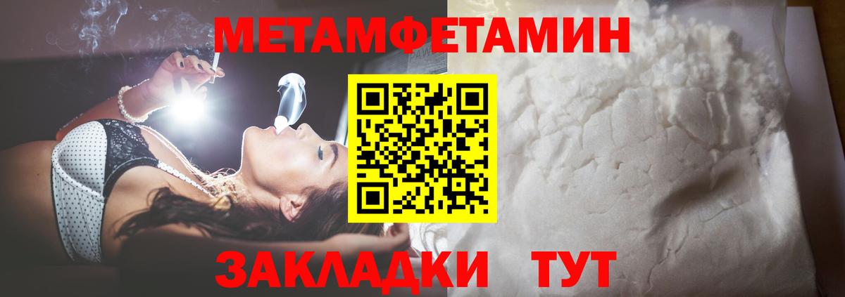 Первитин Декстрометамфетамин 99.9% Славянск-на-Кубани