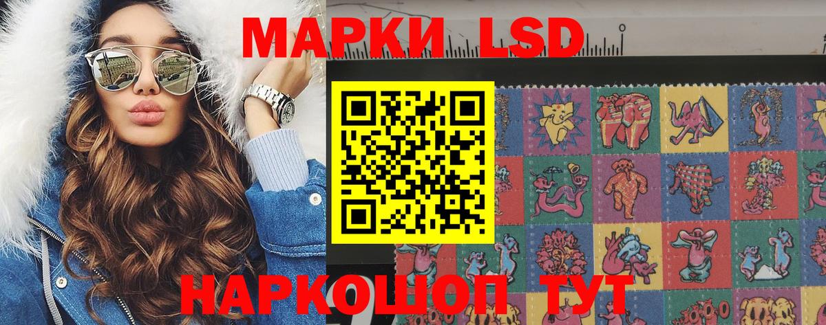 Марки N-bome 1,8мг Славянск-на-Кубани