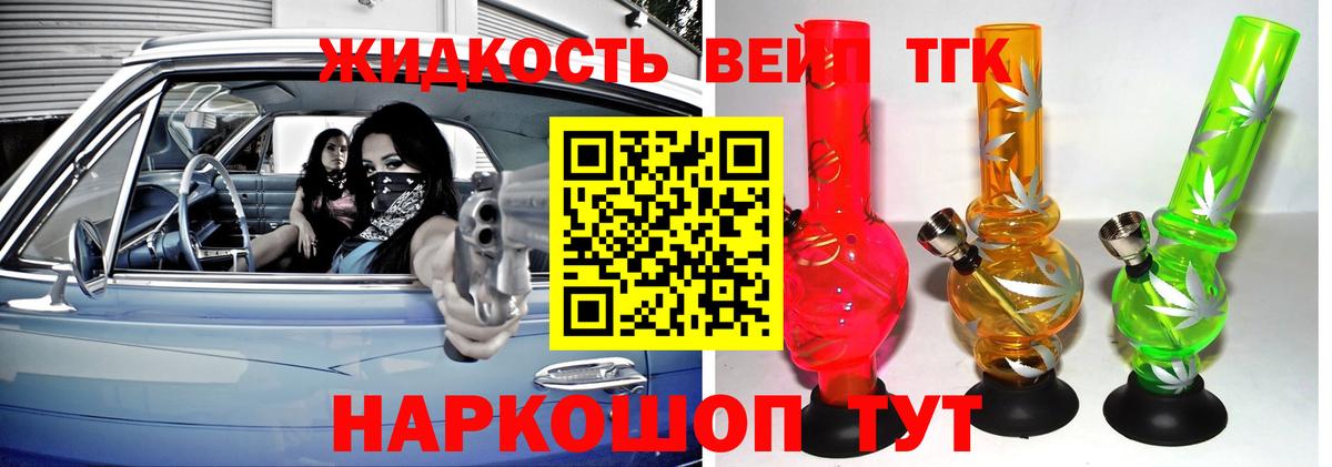 Дистиллят ТГК жижа  Вход с VPN  Дистиллят ТГК жижа  купить закладку  Славянск-на-Кубани 