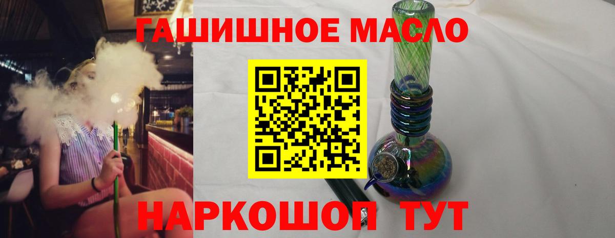 Дистиллят ТГК вейп с тгк Славянск-на-Кубани